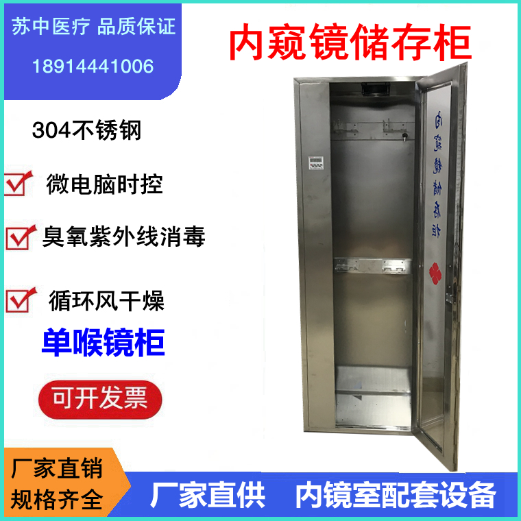 单门不锈钢储存柜