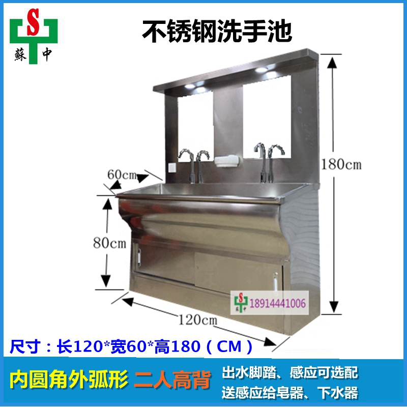 双人位高背不锈钢洗手池